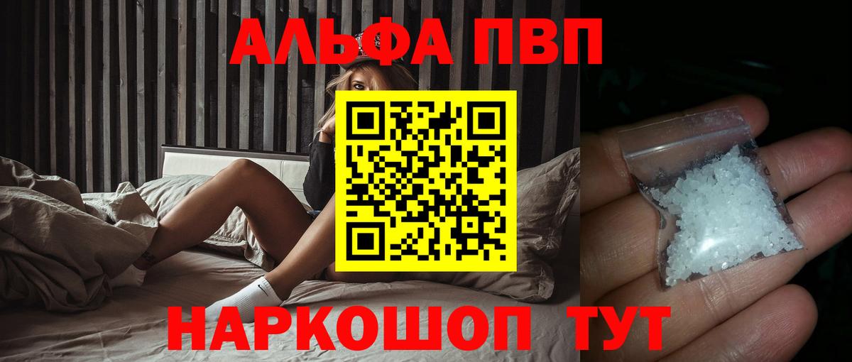 Сарапул  где продают наркотики  Вход с VPN  A-PVP Crystall 