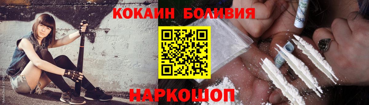 Кокаин FishScale  КОКАИН  Сарапул  купить  цена  Вход с VPN  Cocaine 97% 