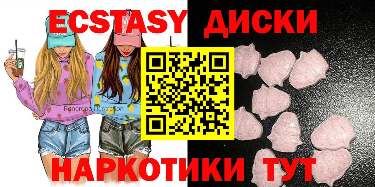 ЭКСТАЗИ mix Сарапул