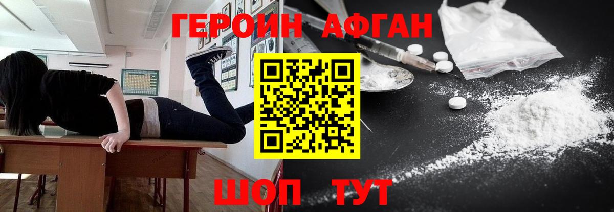 Сарапул  ГЕРОИН белый  Вход с VPN 
