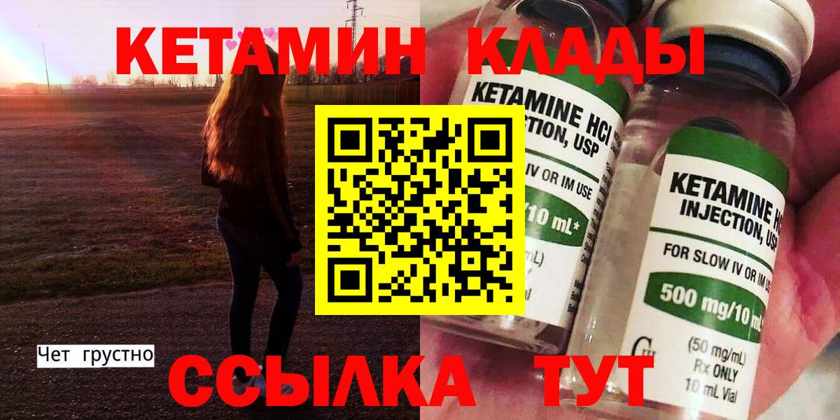 MEGA   КЕТАМИН VHQ  Вход с VPN  Сарапул  Кетамин ketamine 