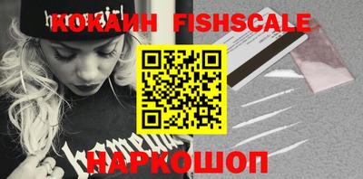 кокаин VHQ Славгород