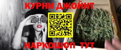 гашишное масло Славянск-на-Кубани