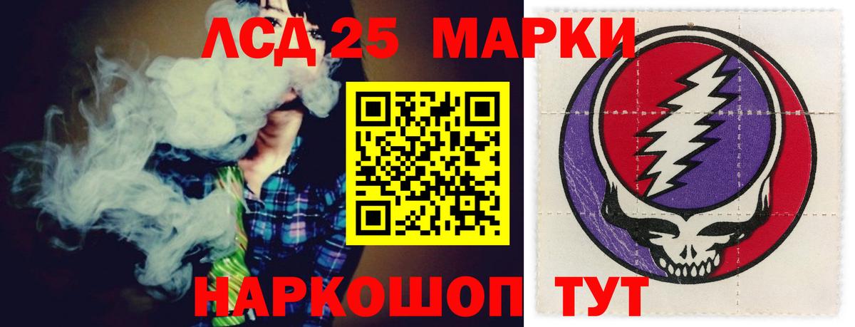 ЛСД экстази кислота Сарапул