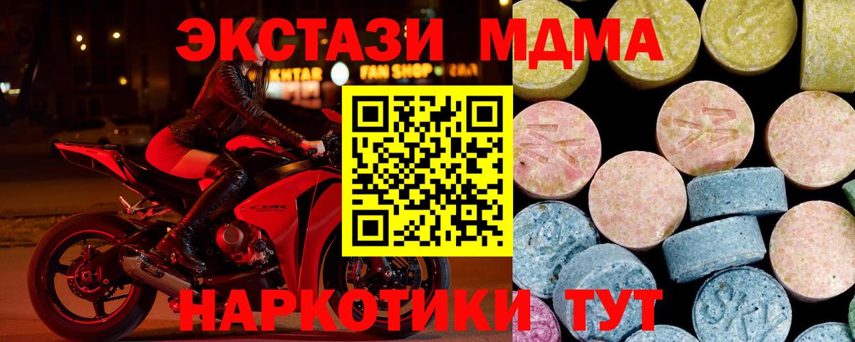 Сарапул  MDMA VHQ  Вход с VPN  МДМА Molly 