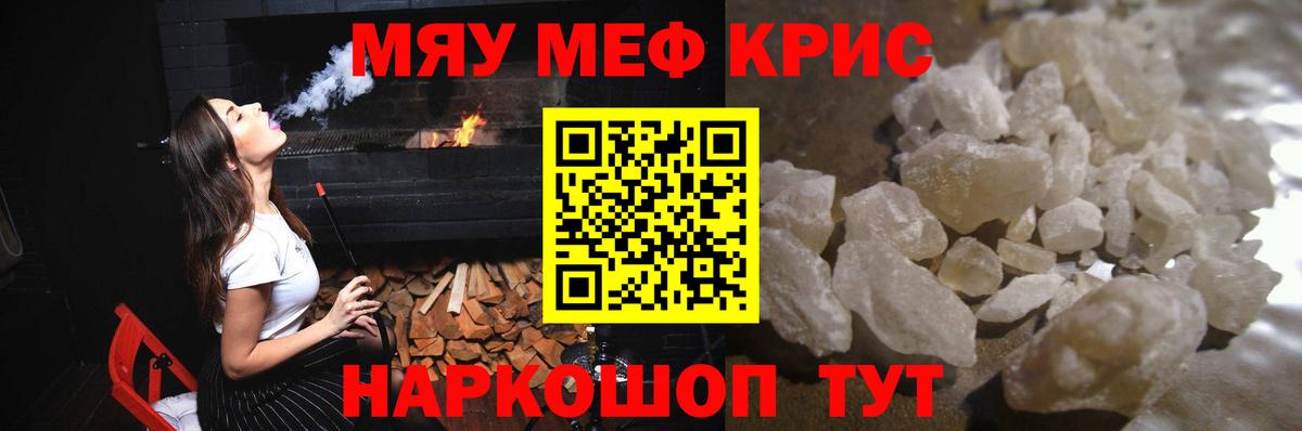 Мефедрон  Мефедрон мука  Сарапул  Вход с VPN  Меф кристаллы 