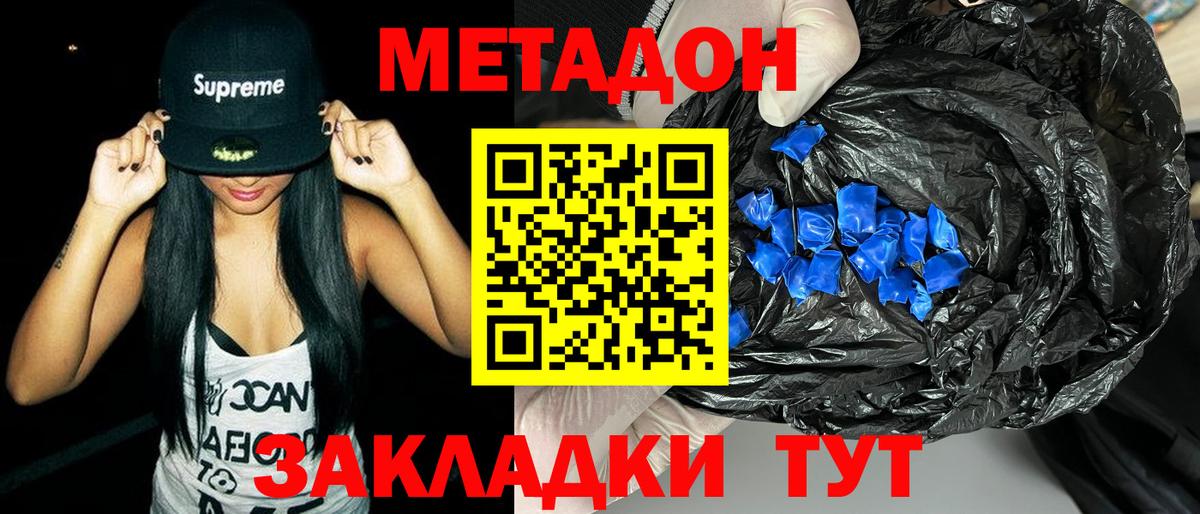 Метадон мёд  Вход с VPN  Сарапул 