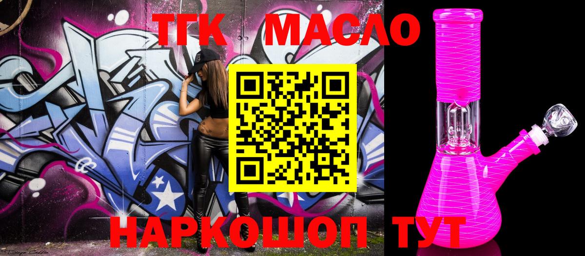 Дистиллят ТГК гашишное масло  Вход с VPN  Сарапул  ТГК вейп 