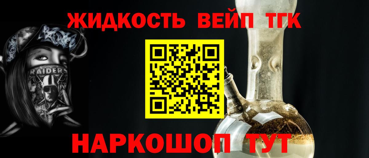ТГК гашишное масло Сарапул